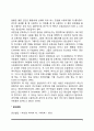 [아동의 운동발달] 영아기 및 아동기 운동발달 7페이지