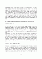 [아동의 이상행동 및 발달장애] 의사소통장애 광범위성 발달장애 주의력결핍 및 과잉행동장애 급식장애 틱 장애 배설장애 4페이지