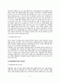[아동의 이상행동 및 발달장애] 의사소통장애 광범위성 발달장애 주의력결핍 및 과잉행동장애 급식장애 틱 장애 배설장애 8페이지