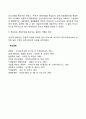 성공한 기업가의 특성 성공한 중소기업들의 성공전략 3페이지