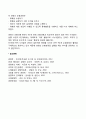 경영의 순환과정(매니지먼트사이클) 4페이지