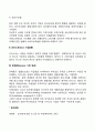 기업집중의 형태(카르텔 트러스트 콘체른) 3페이지