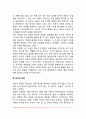 [아동의 정서발달] 영유아기 정서발달과정(영아기 및 유아기 정서발달) 정서의 정의와 기능 정서지능 3페이지