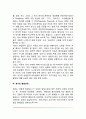 [아동의 정서발달] 영유아기 정서발달과정(영아기 및 유아기 정서발달) 정서의 정의와 기능 정서지능 4페이지