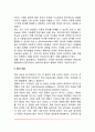 [아동의 정서발달] 영유아기 정서발달과정(영아기 및 유아기 정서발달) 정서의 정의와 기능 정서지능 9페이지