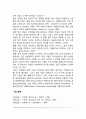 [아동의 정서발달] 영유아기 정서발달과정(영아기 및 유아기 정서발달) 정서의 정의와 기능 정서지능 11페이지