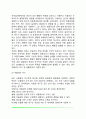 [아들러의 개인심리학] 아들러의 생애 개인심리학 아들러의 성격이론 5페이지