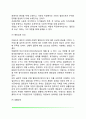 [아들러의 개인심리학] 아들러의 생애 개인심리학 아들러의 성격이론 6페이지