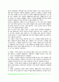 [아들러의 개인심리학] 아들러의 생애 개인심리학 아들러의 성격이론 7페이지
