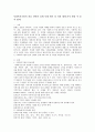 사회복지기관의 홍보 전략과 실제 사례 제시 및 의견 제안(기사 활용 시 출처 명시) 2페이지