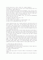 사회복지기관의 홍보 전략과 실제 사례 제시 및 의견 제안(기사 활용 시 출처 명시) 3페이지