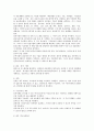 사회복지기관의 홍보 전략과 실제 사례 제시 및 의견 제안(기사 활용 시 출처 명시) 4페이지