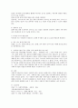 사회복지기관의 홍보 전략과 실제 사례 제시 및 의견 제안(기사 활용 시 출처 명시) 5페이지