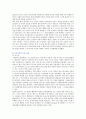 스마트팩토리의 현황 사례 및 도입방안 15페이지