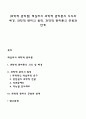 [과학적 관리법] 테일러의 과학적 관리론의 의의와 배경 과학적 관리의 원칙 과학적 관리론의 공헌과 한계 1페이지