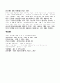 [경영학의 성격] 경영학의 과학성(이론성) 기술성(실천성) 경영학의 연구방법 4페이지