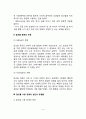 [알콜사용장애] 알코올 사용 장애의 개념과 원인 및 유병률 6페이지