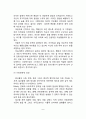 [알콜사용장애] 알코올 사용 장애의 개념과 원인 및 유병률 8페이지
