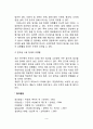 [알콜사용장애] 알코올 사용 장애의 개념과 원인 및 유병률 9페이지
