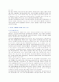 경력단절여성의 발생원인 재취업의 필요성 및 활성화 방안 2페이지