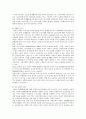 경력단절여성의 발생원인 재취업의 필요성 및 활성화 방안 3페이지