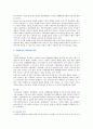 경력단절여성의 발생원인 재취업의 필요성 및 활성화 방안 4페이지