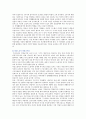 경력단절여성의 발생원인 재취업의 필요성 및 활성화 방안 7페이지