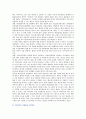 경력단절여성의 발생원인 재취업의 필요성 및 활성화 방안 10페이지