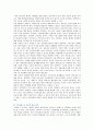 경력단절여성의 발생원인 재취업의 필요성 및 활성화 방안 11페이지