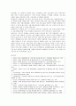 경력단절여성의 발생원인 재취업의 필요성 및 활성화 방안 12페이지