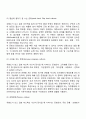 조직문화의 유형분류(톰슨 딜과 케네디 퀸과 킴벌리의 조직문화 유형) 4페이지
