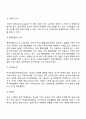 직무스트레스의 개념과 원인 스트레스의 개인차 스트레스의 결과 스트레스 관리방안 8페이지