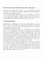 동기부여적 직무설계 방법 중 직무특수모형에 대해 구체적으로 서술해 보십시오(직무동기이론 중 직무특성이론에 대하여 설명 직무특성모델의 5가지 핵심직무) 2페이지