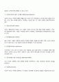 동기부여적 직무설계 방법 중 직무특수모형에 대해 구체적으로 서술해 보십시오(직무동기이론 중 직무특성이론에 대하여 설명 직무특성모델의 5가지 핵심직무) 5페이지