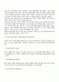 [직무설계] 직무설계와 개념과 목적 직무설계의 방법(직무확대 직무순환 직무충실화 직무특성이론) 9페이지
