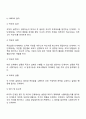 [조직개발기법] 조직수준의 개발기법(목표관리 시스템4기법 학습조직 근로생활의 질향상프로그램 조직유효성의 향상) 4페이지