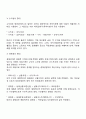 [조직개발기법] 조직수준의 개발기법(목표관리 시스템4기법 학습조직 근로생활의 질향상프로그램 조직유효성의 향상) 9페이지