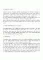 [조직문화] 조직문화의 개념과 특성 조직문화의 구성 및 형성요소 조직문화의 기능과 유형 7페이지