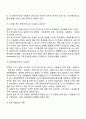 [조직문화] 조직문화의 개념과 특성 조직문화의 구성 및 형성요소 조직문화의 기능과 유형 19페이지