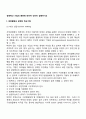 경영혁신 기법의 종류에 대하여 간단히 설명하시오 3페이지