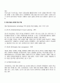 경영혁신 기법의 종류에 대하여 간단히 설명하시오 11페이지