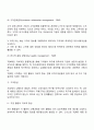 경영혁신 기법의 종류에 대하여 간단히 설명하시오 12페이지