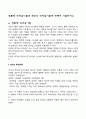 전통적 리더십이론과 최근의 리더십이론에 대해서 기술하시오 3페이지
