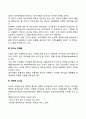 전통적 리더십이론과 최근의 리더십이론에 대해서 기술하시오 9페이지