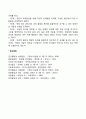 전통적 리더십이론과 최근의 리더십이론에 대해서 기술하시오 11페이지