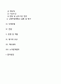 인적자원관리의 정의와 인적자원관리의 주요 기능에 대해 서술해 보십시오 2페이지