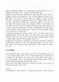 인적자원관리의 정의와 인적자원관리의 주요 기능에 대해 서술해 보십시오 4페이지
