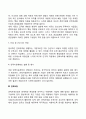 인적자원관리의 정의와 인적자원관리의 주요 기능에 대해 서술해 보십시오 8페이지