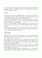 인적자원관리의 정의와 인적자원관리의 주요 기능에 대해 서술해 보십시오 9페이지