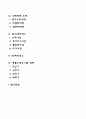 [경영전략] 경쟁환경분석(SWOT) 산업 내 경쟁세력모형 경쟁전략유형 BCG매트릭스 GE매트릭스 제품수명주기별 전략 2페이지